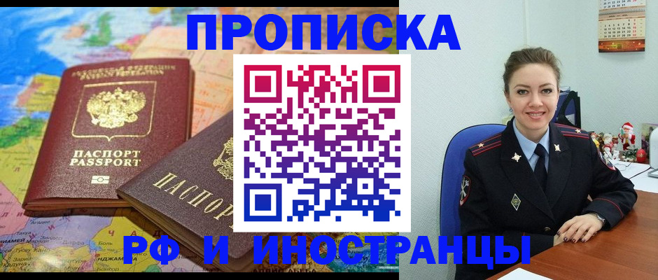 миграционный учет в Вольске