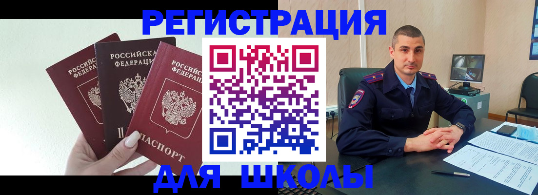 где прописаться в Вольске